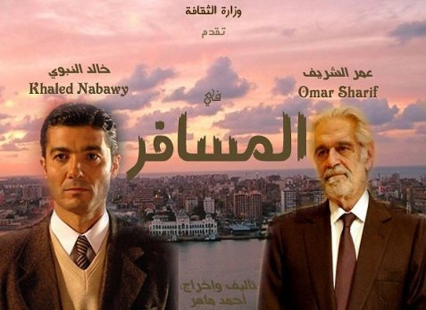 Путешественник (2009, постер фильма)
