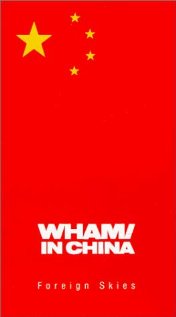 Wham!  :   (1986,  )