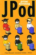 Джей-Под (2008, постер фильма)
