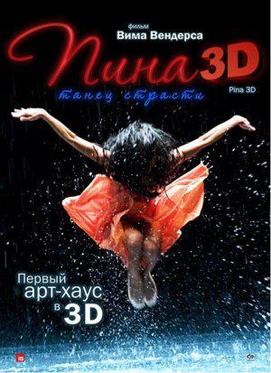 :    3D (2011,  )