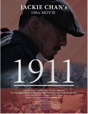 1911 (2011,  )