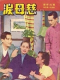   (1953,  )