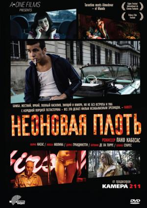 �������� ����� (2010, ������ ������)