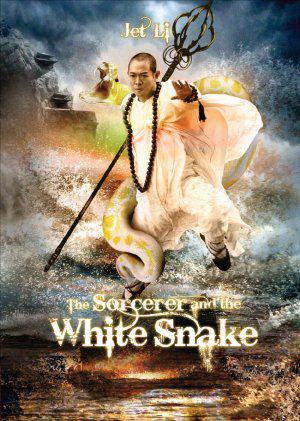Чародей и Белая змея (2011, постер фильма)