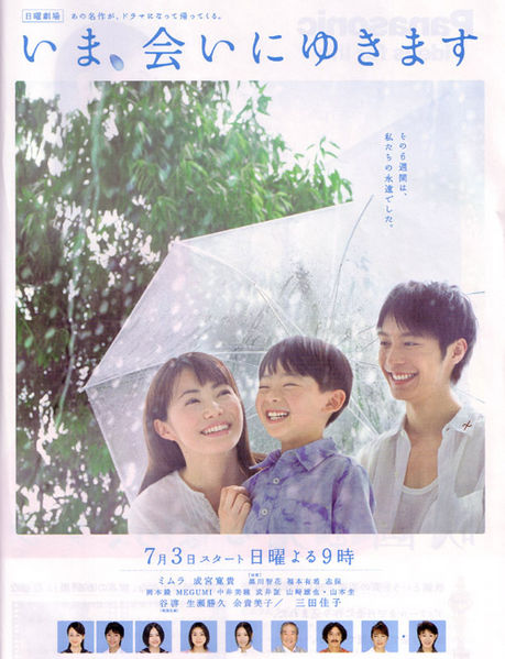 Я вернусь с дождём (2005, постер фильма)