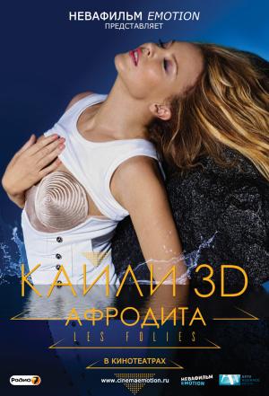 ����� 3D � �������� Les Folies (2011, ������ ������)