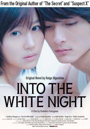 В белой ночи (2010, постер фильма)