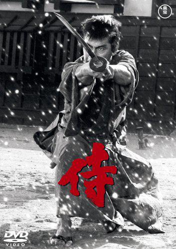 Самурай-убийца (1965, постер фильма)