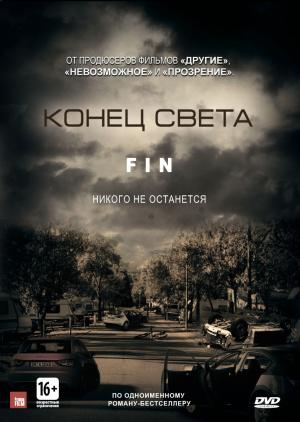 Конец света (2012, постер фильма)