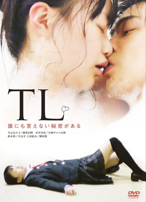 AD-084 (TL ~誰にも言えない秘密がある~) (2009,  )