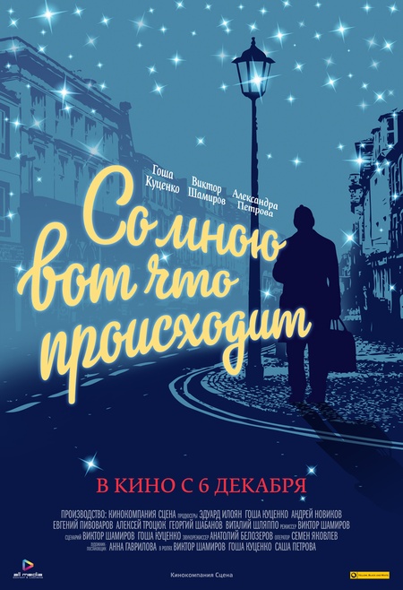 �� ���� ��� ��� ���������� (2012, ������ ������)