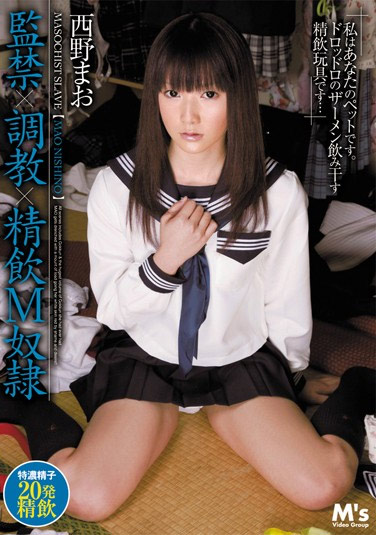 MVSD-149 (監禁×調教×精飲M奴隷 西野まお) (2011,  )