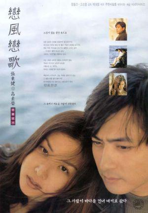 ����� �����, ����� ����� (1999, ������ ������)