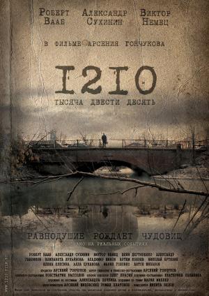 1210 (2012,  )