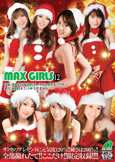 XV-697 (MAX GIRLS 12) (2008,  )
