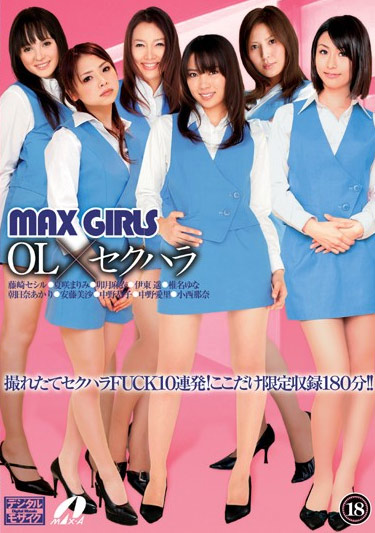 XV-754 (MAX GIRLS 18) (2009,  )