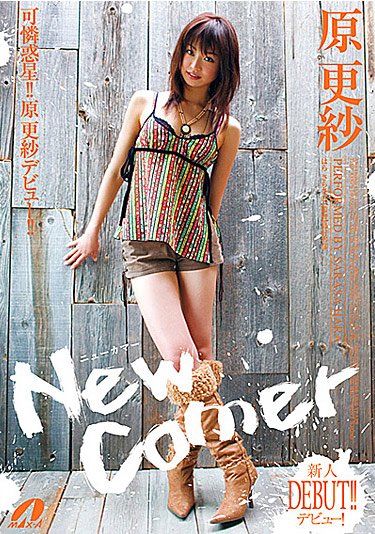 XV-514 (New Comer! 原更紗) (2007,  )
