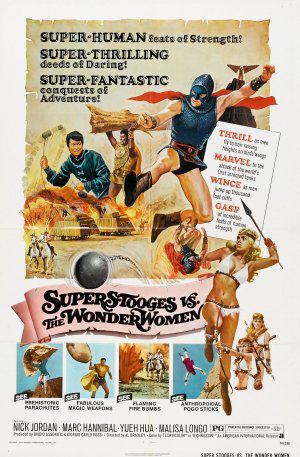 Амазонки и супермен (1974, постер фильма)