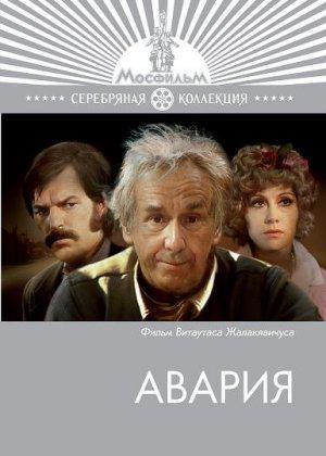 ������ (1965, ������ ������)