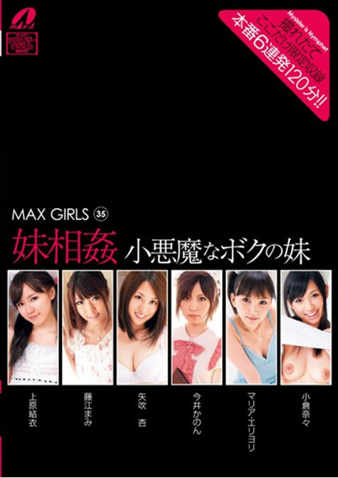 XV-895 (MAX GIRLS 35) (2010,  )
