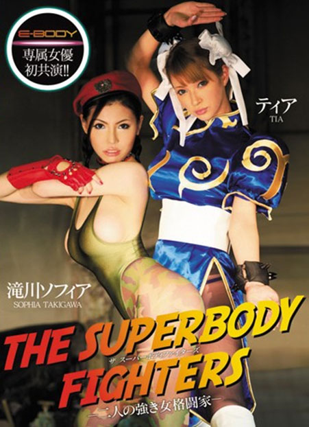 EBOD-259 (THE SUPERBODY FIGHTERS-二人の強き女格闘家- ティア 滝川ソフィア) (2013,  )