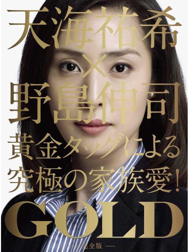 Золото (2010, постер фильма)