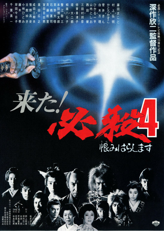   4:  (1987,  )