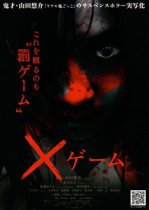 X- (2010,  )