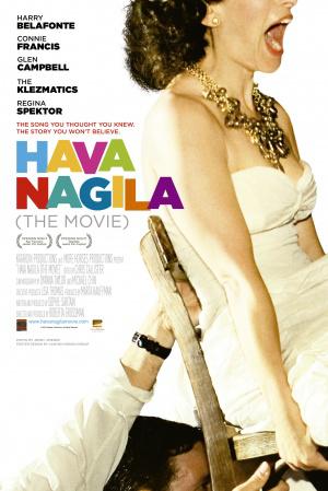 Хава нагила (2012, постер фильма)