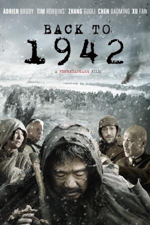 Вспоминая 1942 (2012, постер фильма)