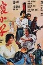 Дерзкий нахал (1980, постер фильма)
