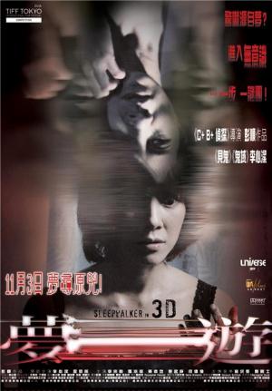  3D (2011,  )