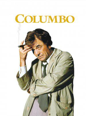 Коломбо (1971, постер фильма)