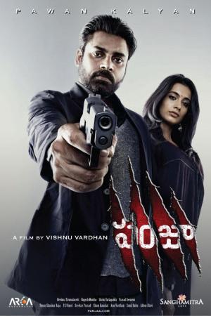 Когти (2011, постер фильма)