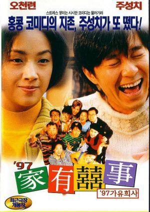  ,    '97 (1997,  )