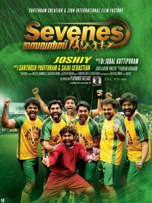 Sevenes (2011,  )