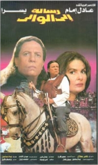 Resala ela alwaly (1998,  )