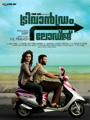 Trivandrum Lodge (2012, ������ ������)
