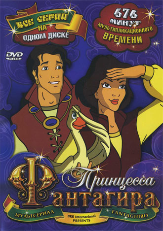 ��������� (1999, ������ ������)