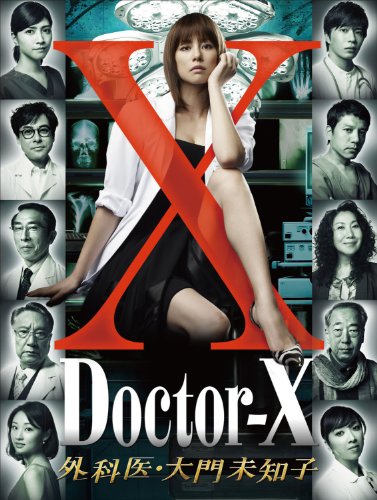 Доктор Икс (2012, постер фильма)