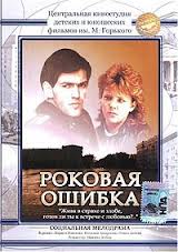 ������� ������ (1988, ������ ������)