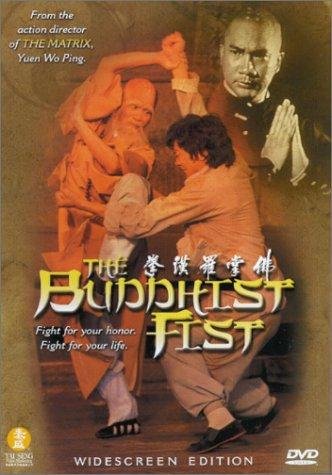 Кулак буддиста (1980, постер фильма)