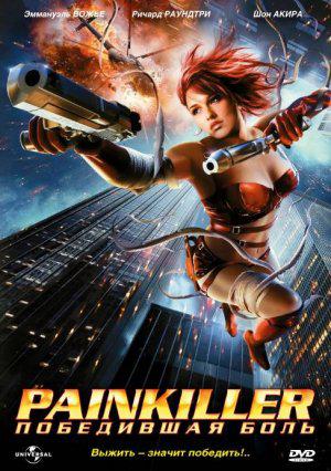 Painkiller:   (2005,  )