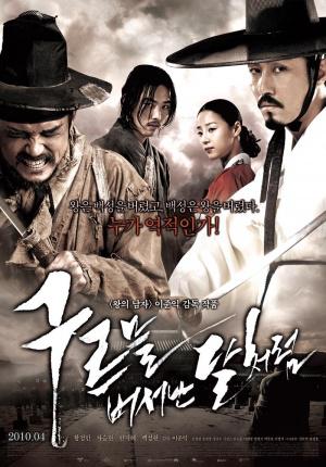 �������� ���� (2010, ������ ������)