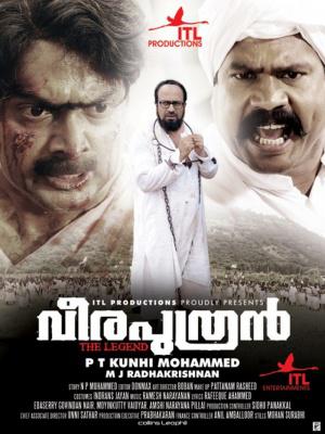 Veeraputhran (2011,  )