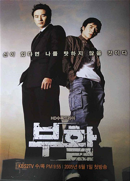 Воскрешение (2005, постер фильма)