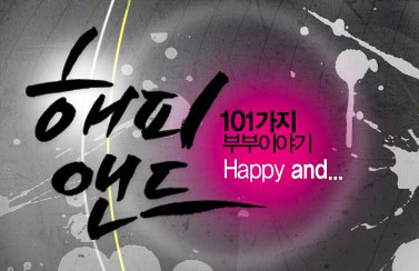 Happy and (2011, ������ ������)