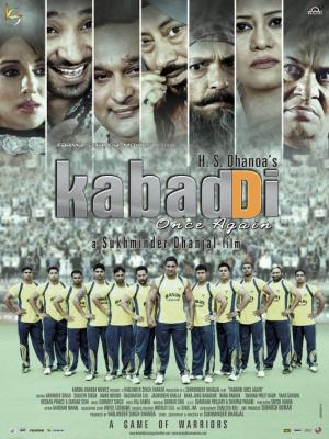 Kabaddi Once Again (2012,  )
