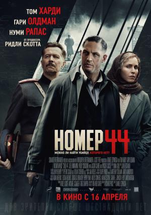  44 (2015,  )