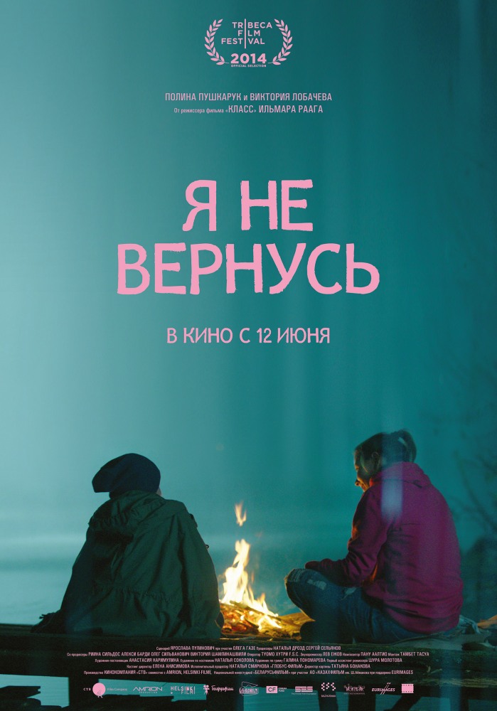 � �� ������� (2014, ������ ������)